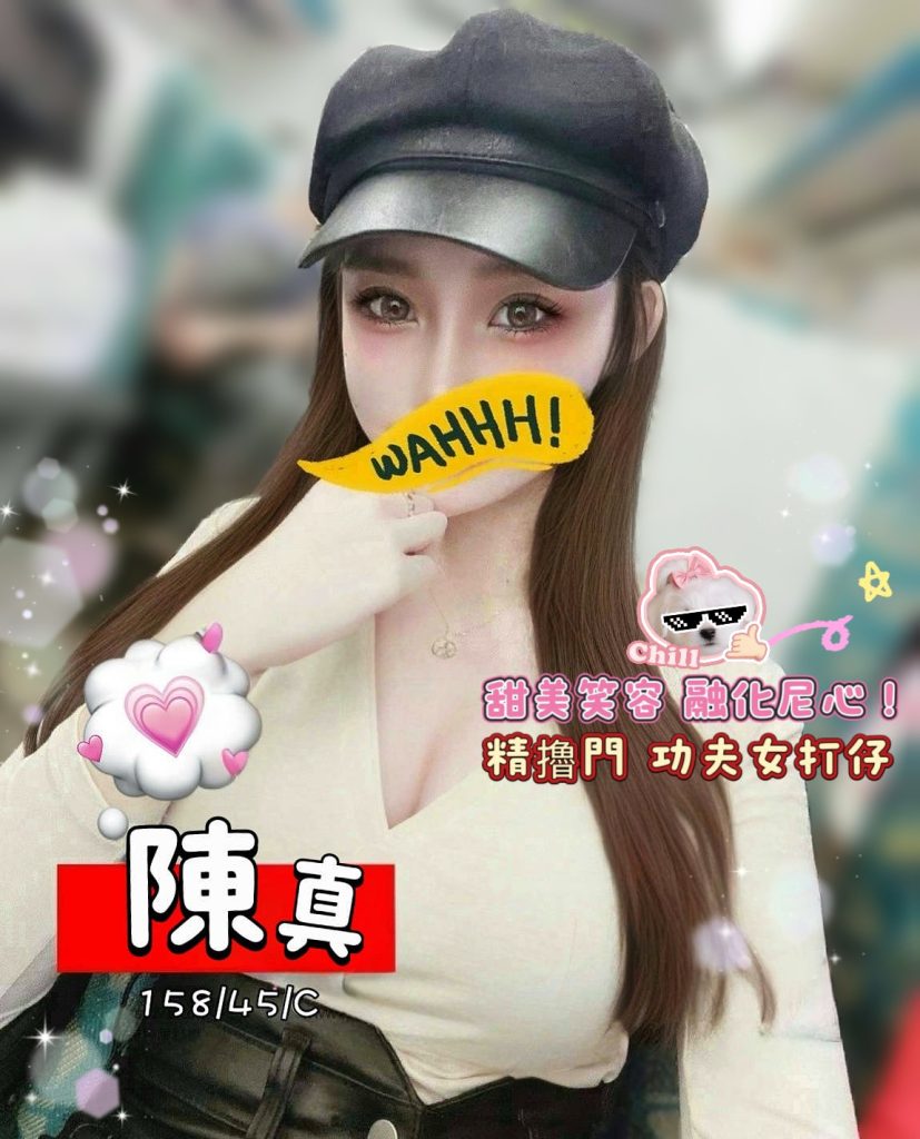 潘朵拉 陳真