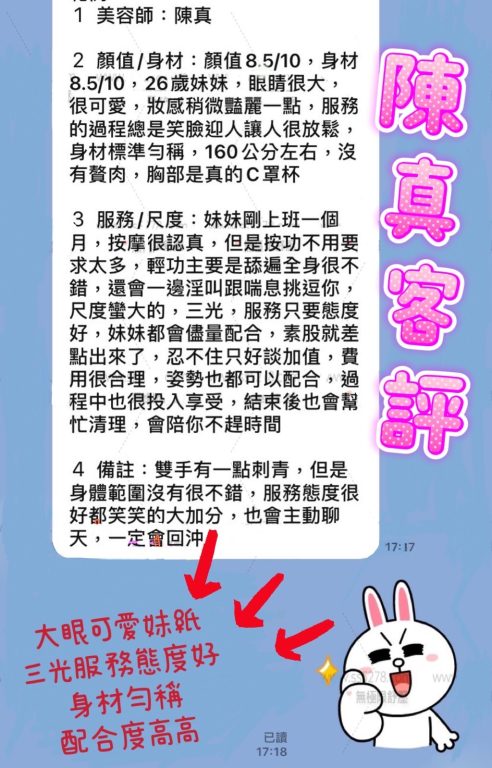 陳真 客評