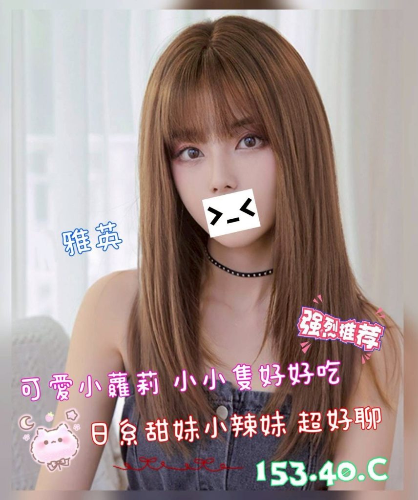 沐湯會 雅英