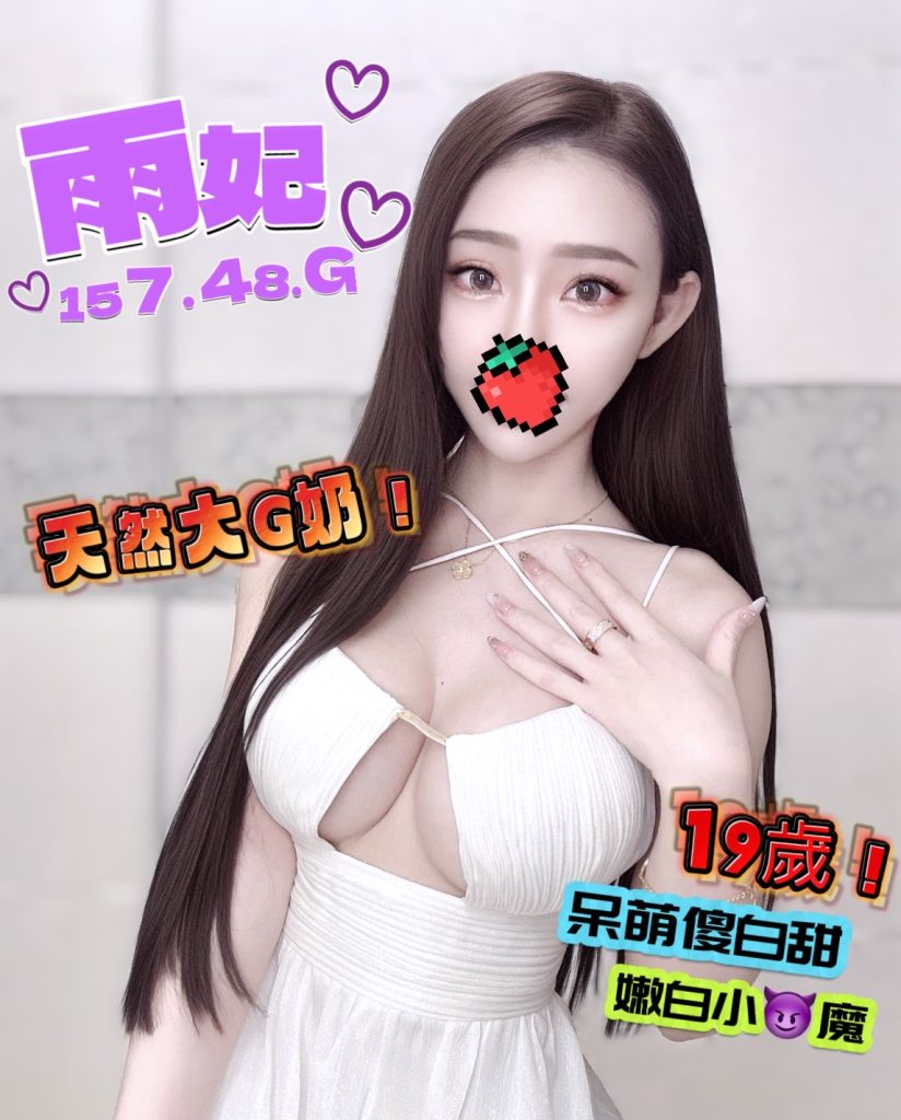 沐湯會 雨妃
