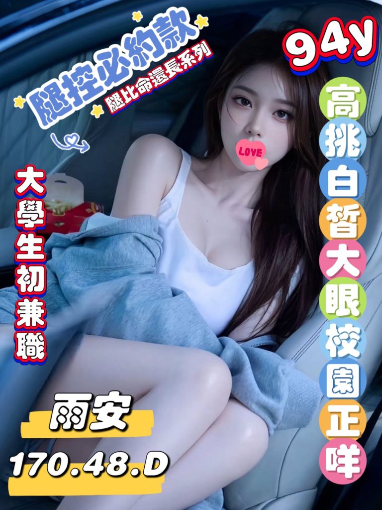 雨安