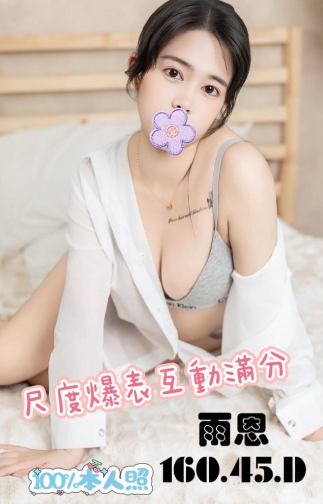 伯爵 雨恩舊