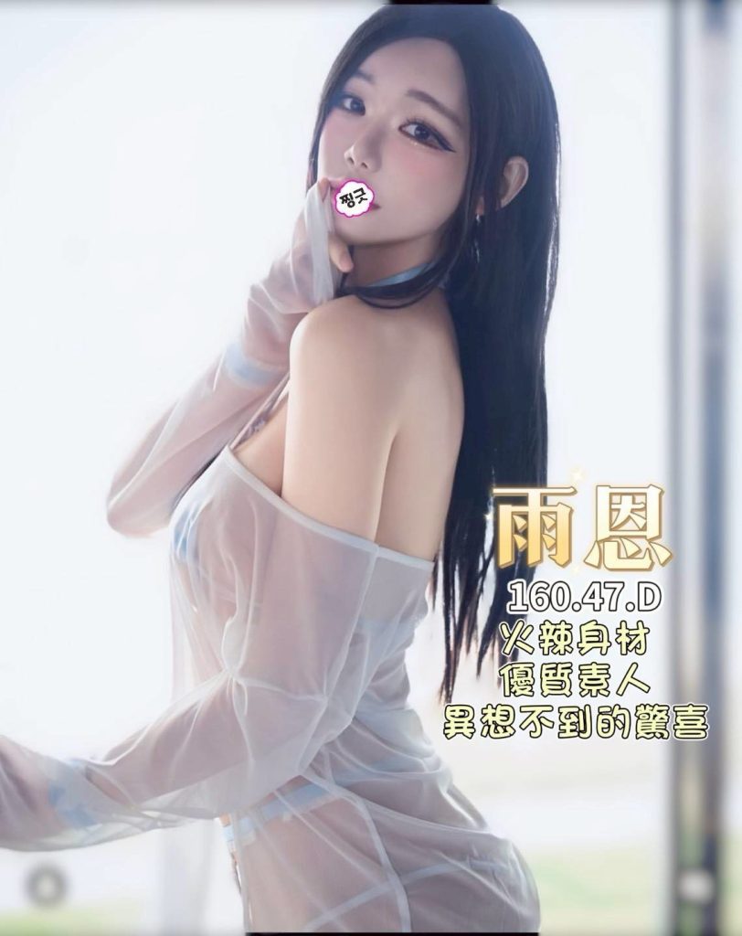 伯爵 雨恩