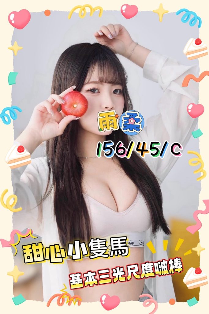 手中情 雨柔