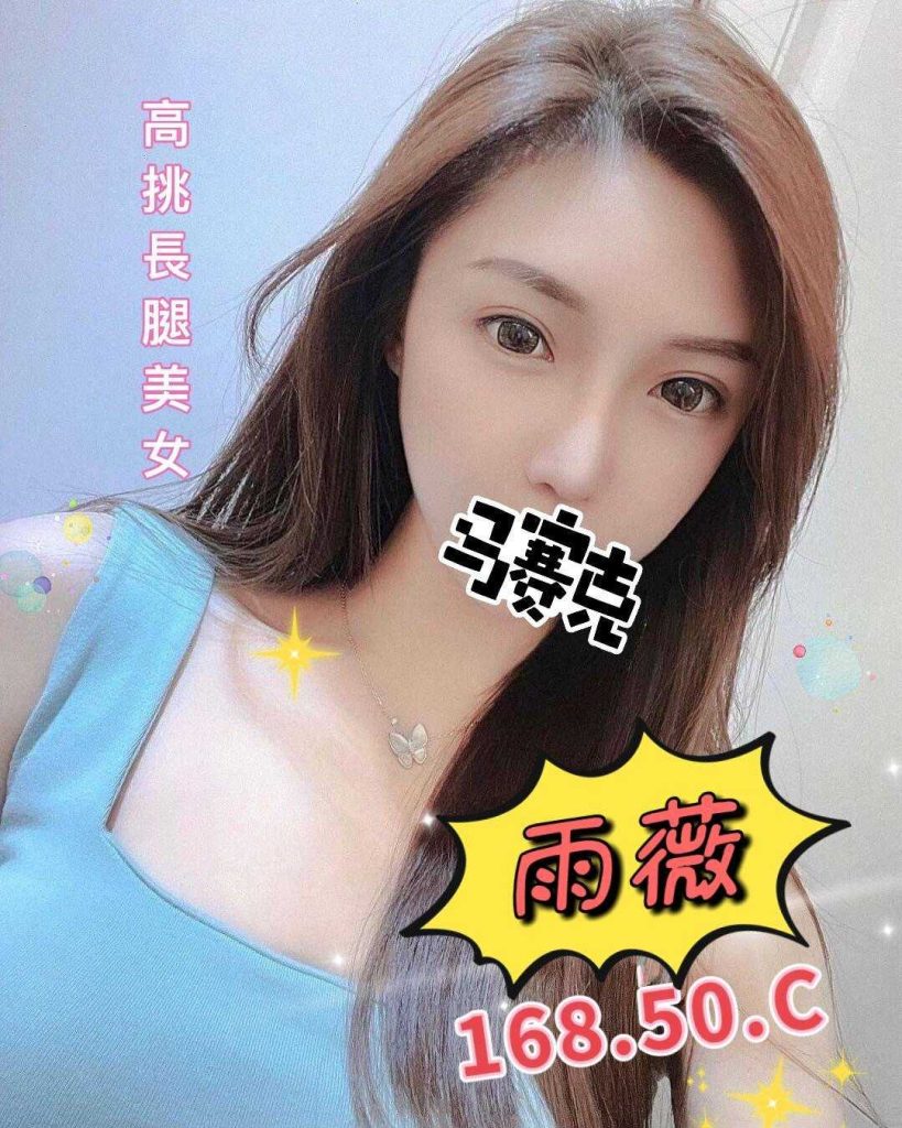潘朵拉 雨薇