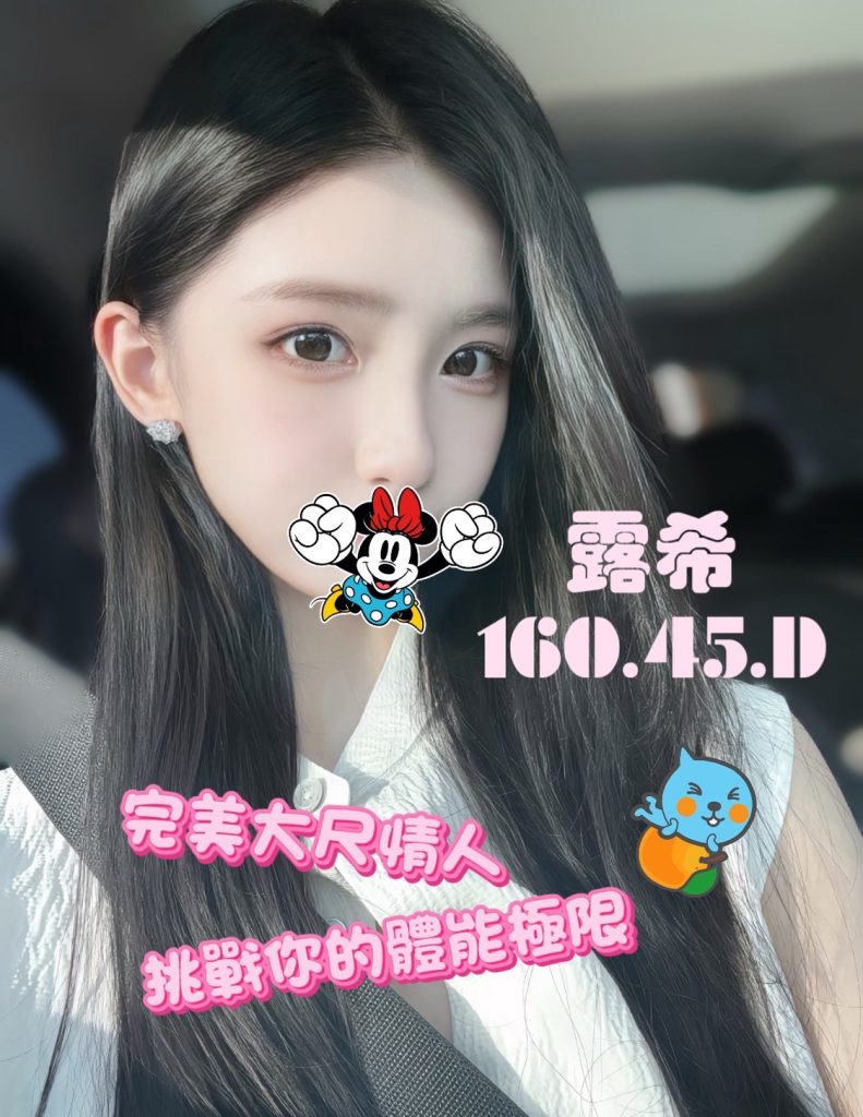 伯爵 露希