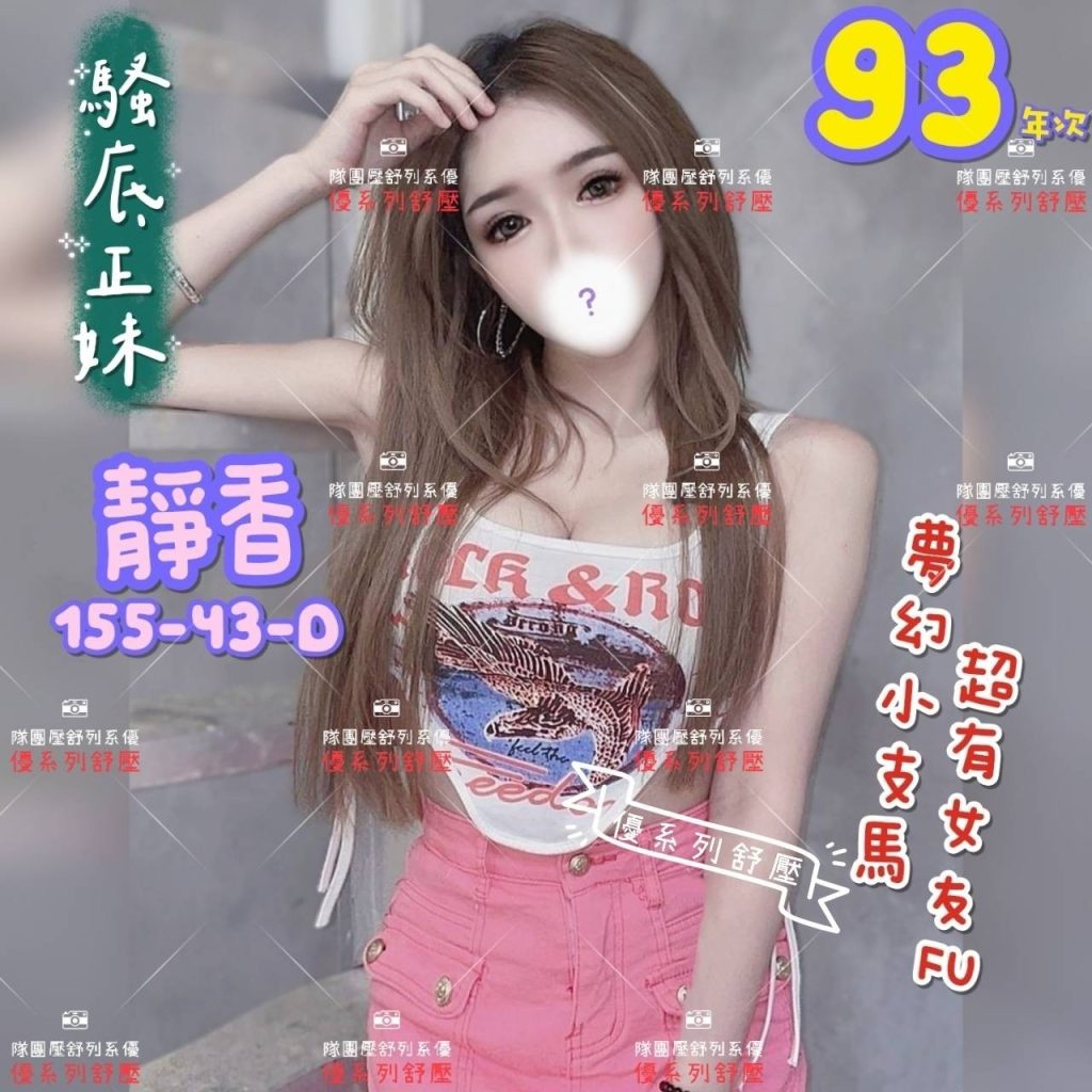 愛寶 靜香