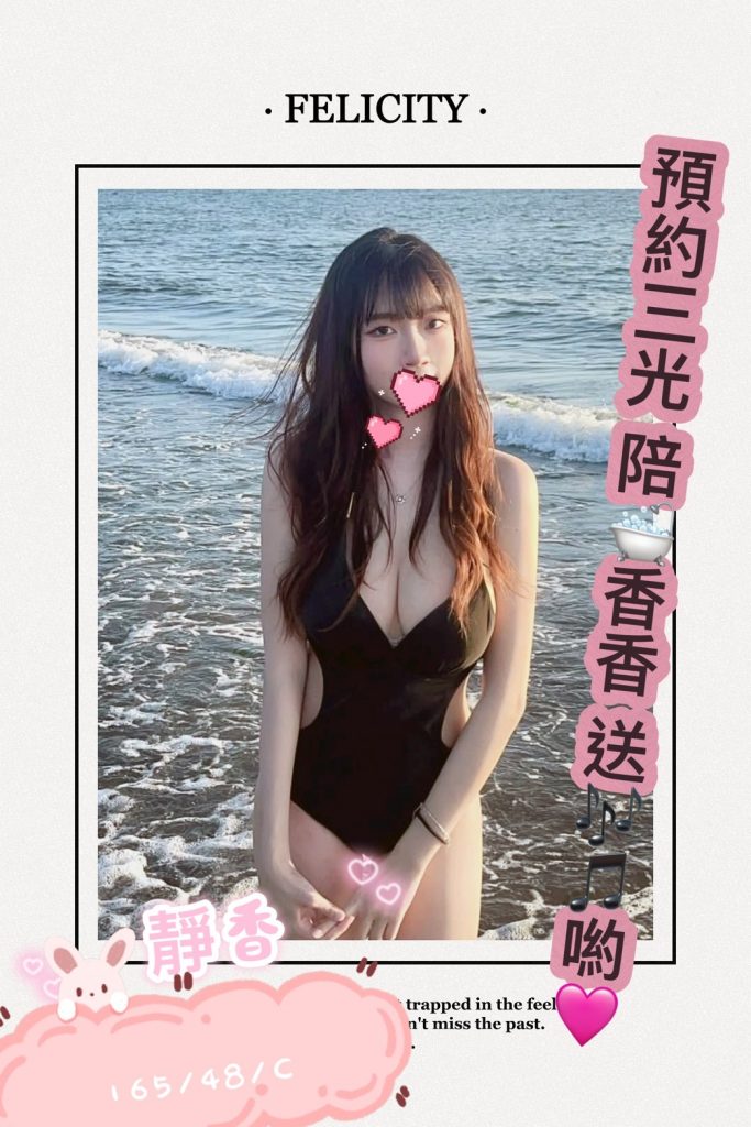 手中情 靜香