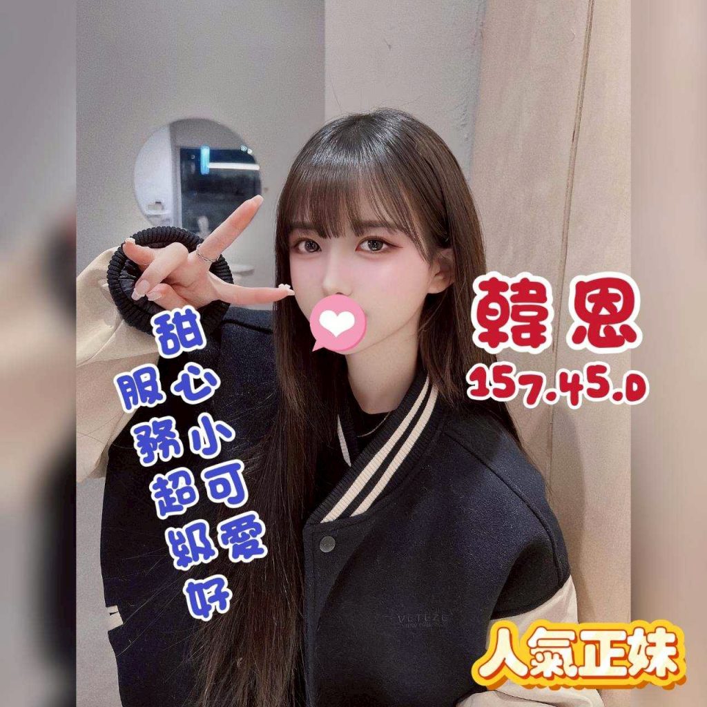 花舞 韓恩