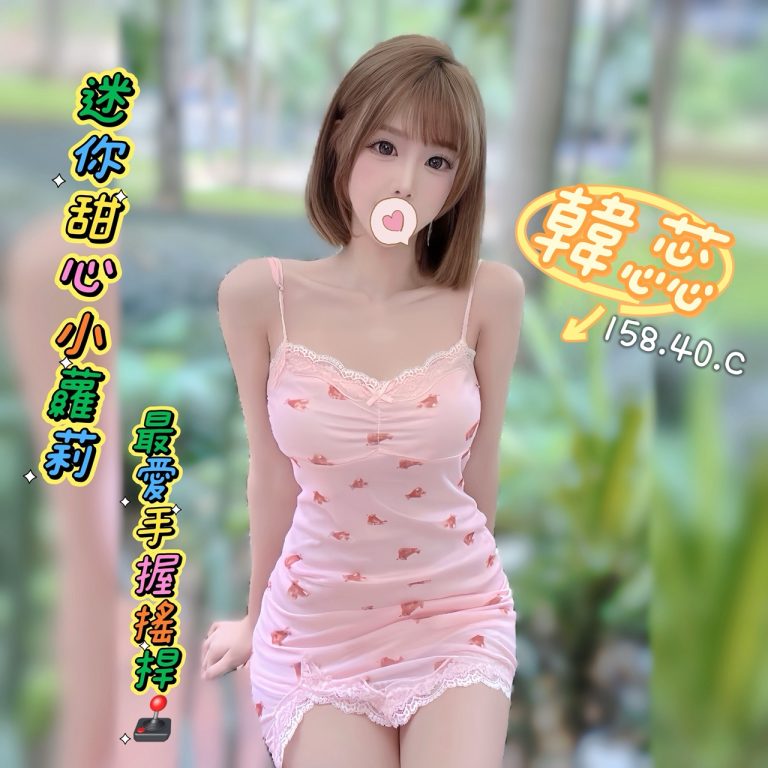 韓蕊