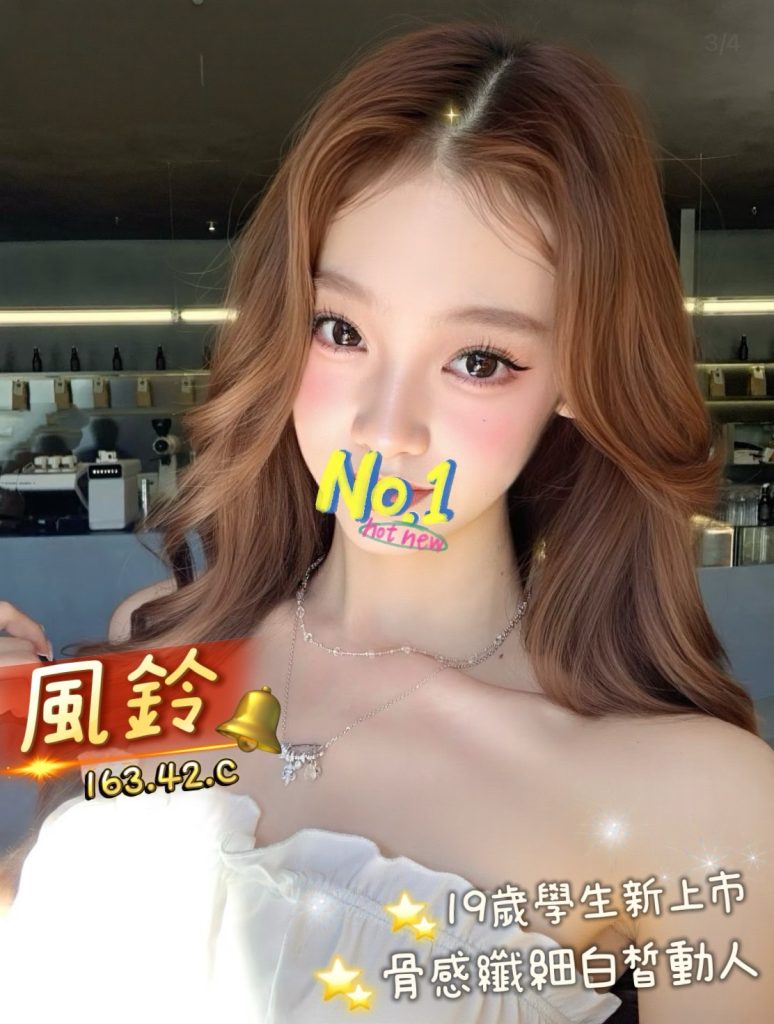 含香 風鈴