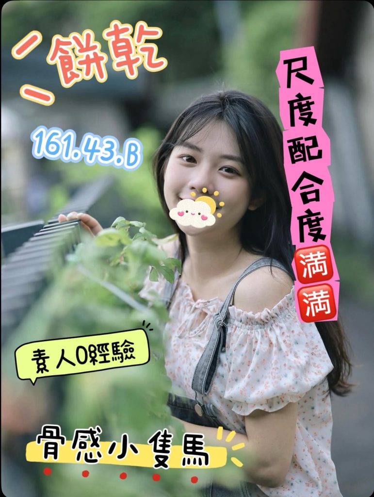 潘朵拉 餅乾