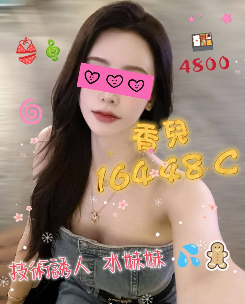 㫬麗 香兒