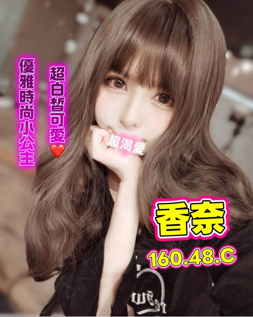 夏威夷 香奈