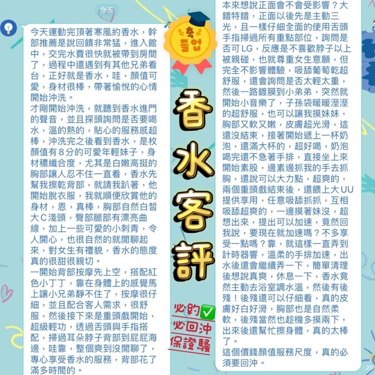香水 客評