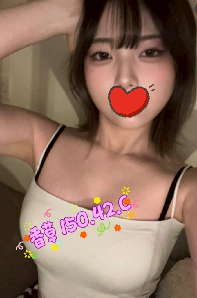 芯苑 香草