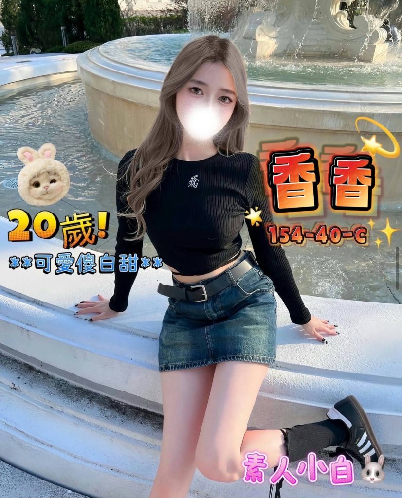 愛寶 香香