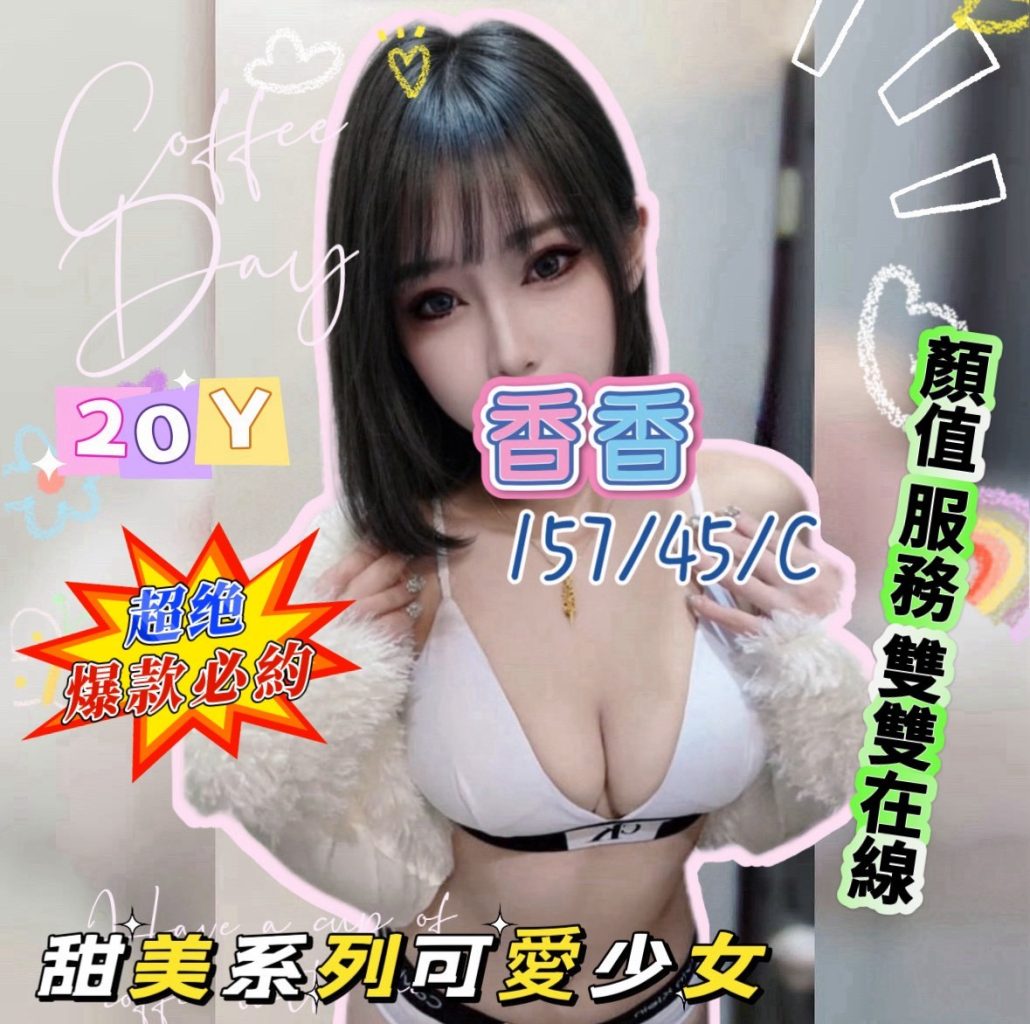 手中情 香香