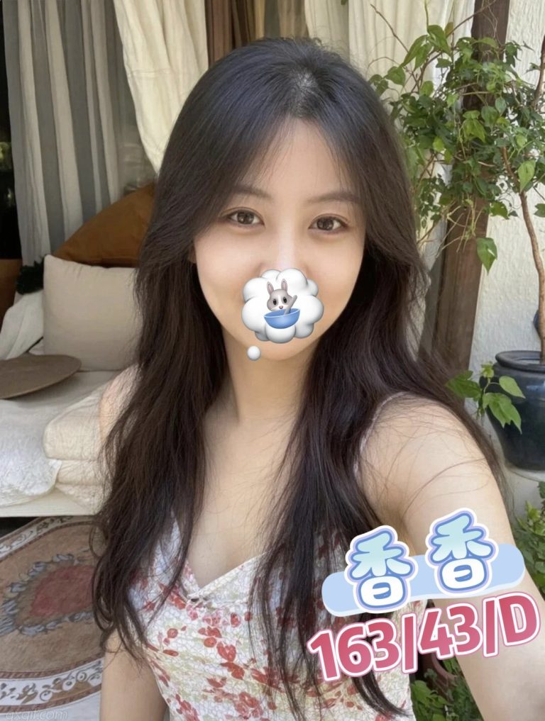 香香