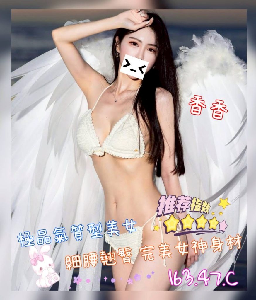 沐湯會 香香