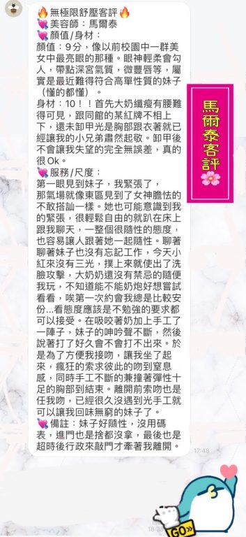 馬爾泰 客評