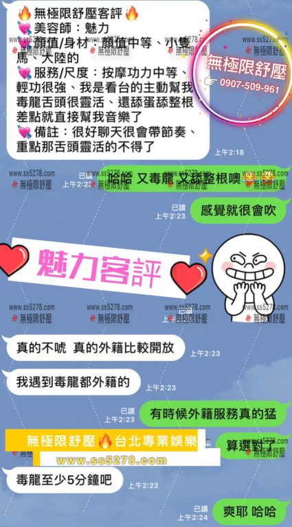 魅力 客評