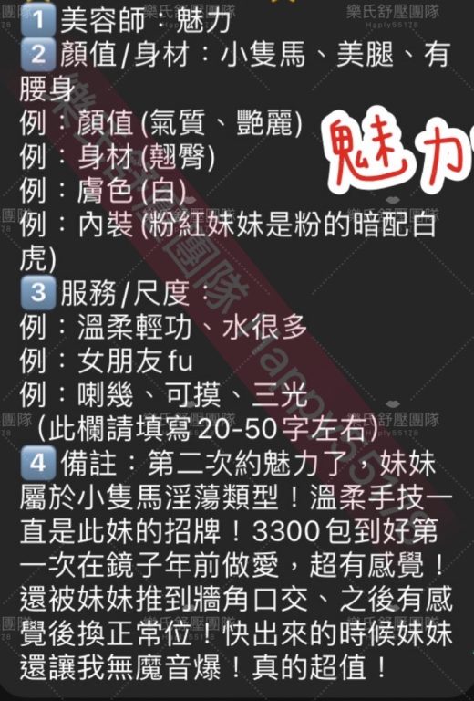 魅力 客評