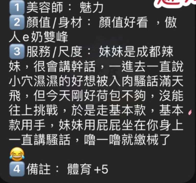 魅力 客評