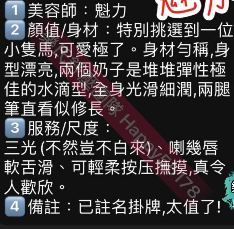 魅力 客評