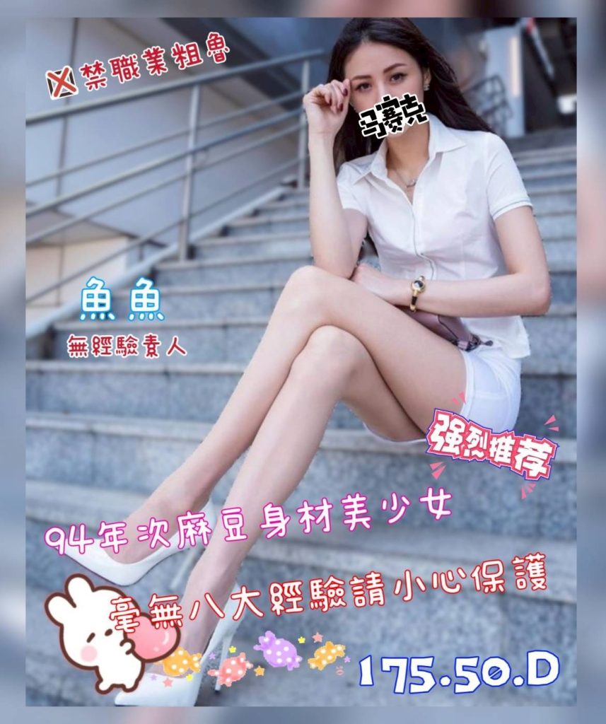 沐湯會 魚魚