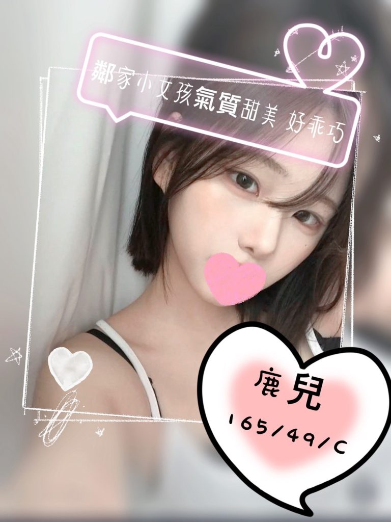手中情 鹿兒