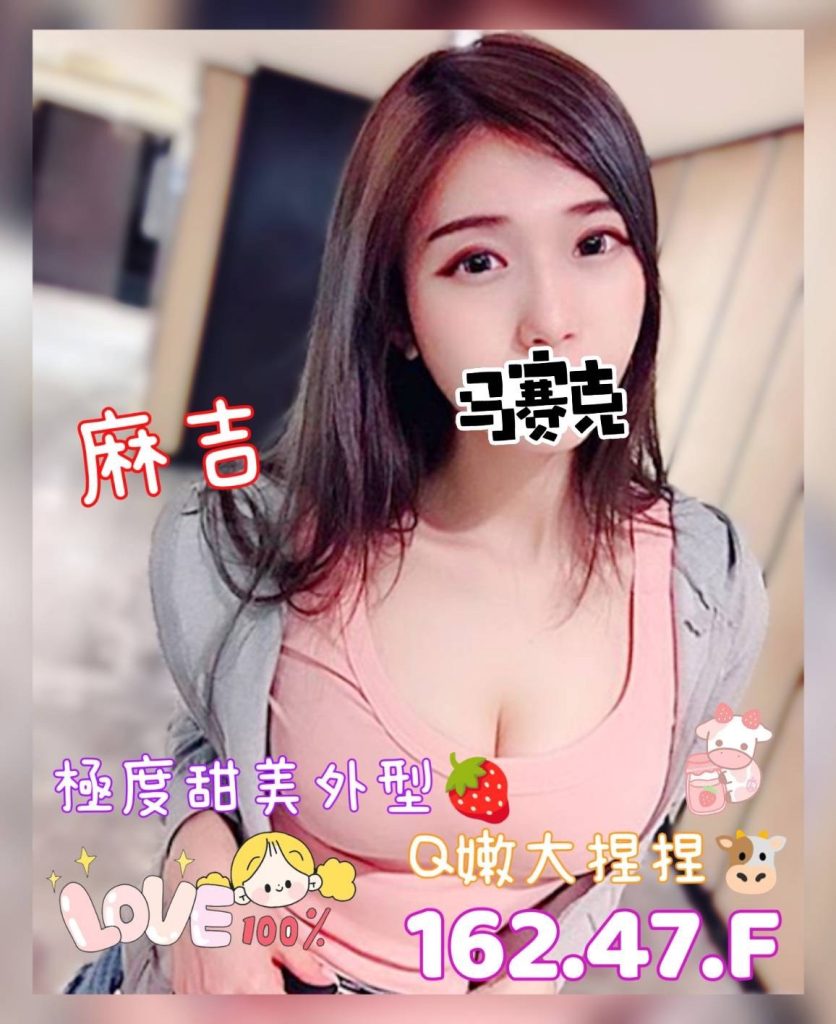 沐湯會 麻吉