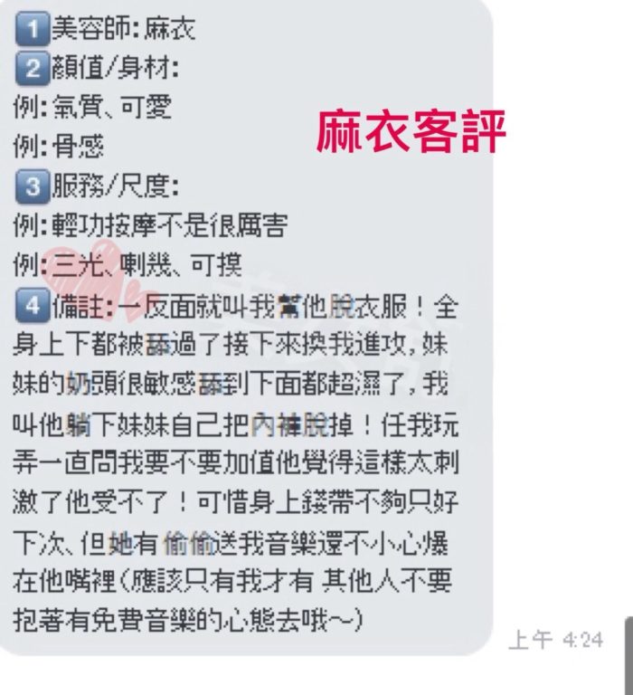 麻衣 客評
