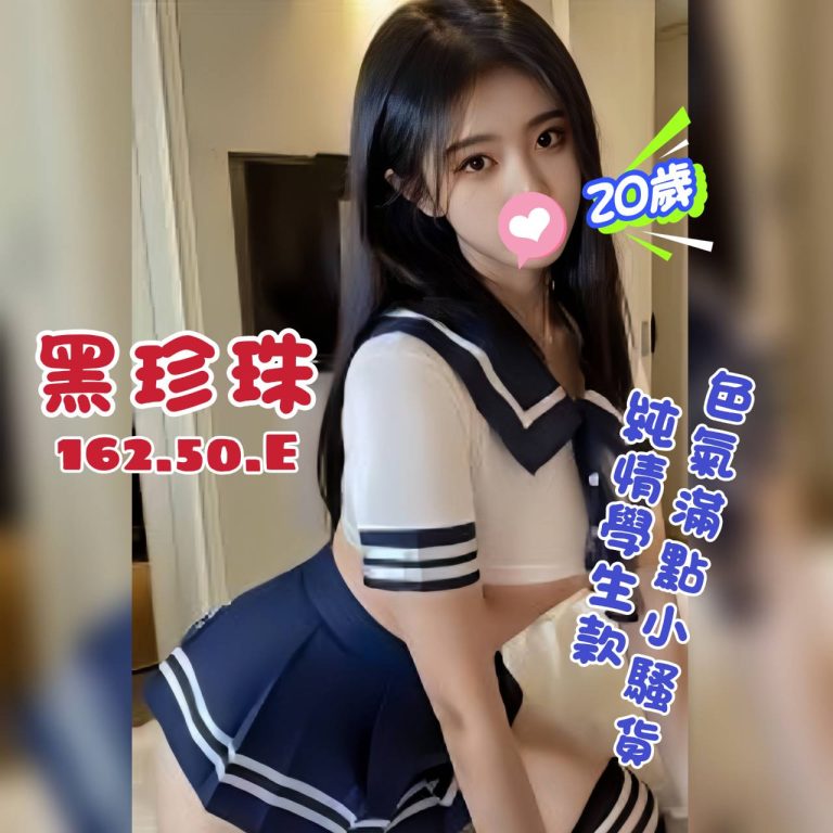 黑珍珠
