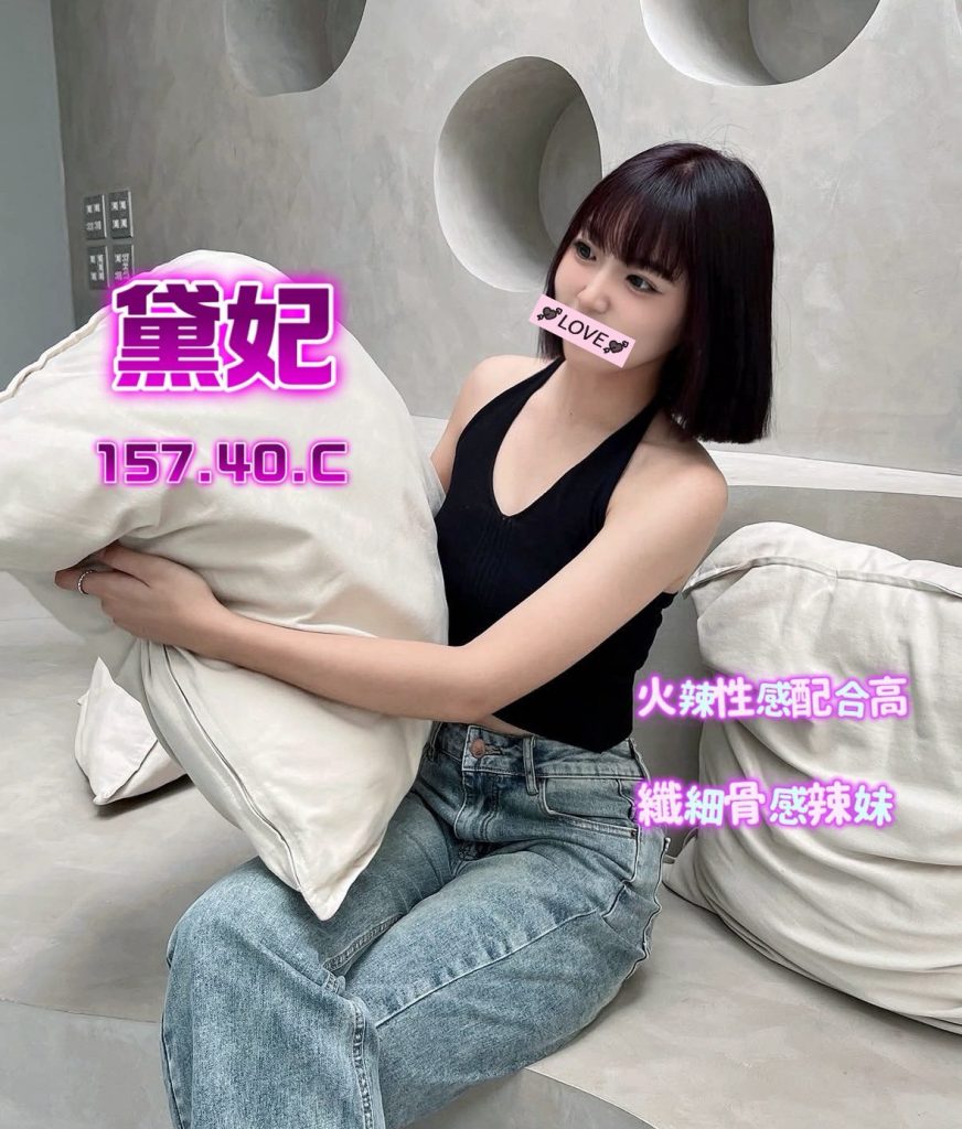 沐湯會 黛妃