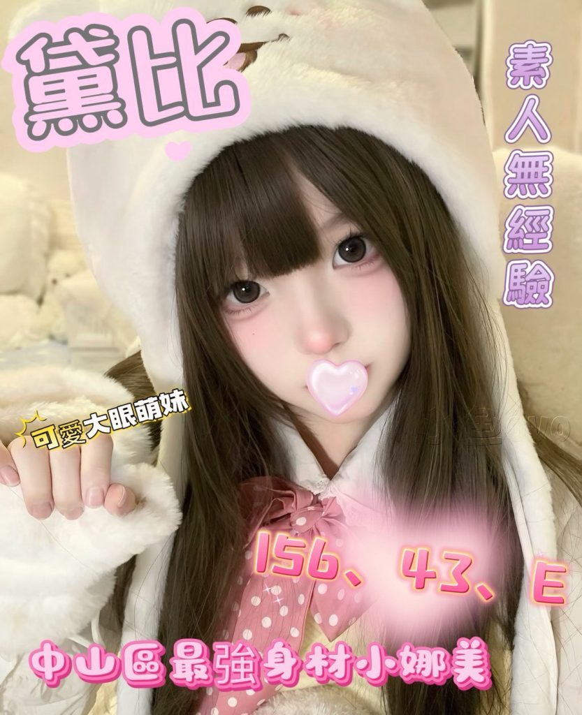 夏威夷 黛比