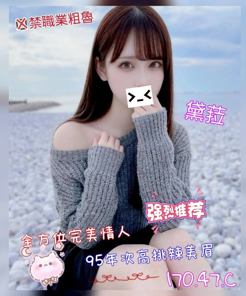 沐湯會 黛菈