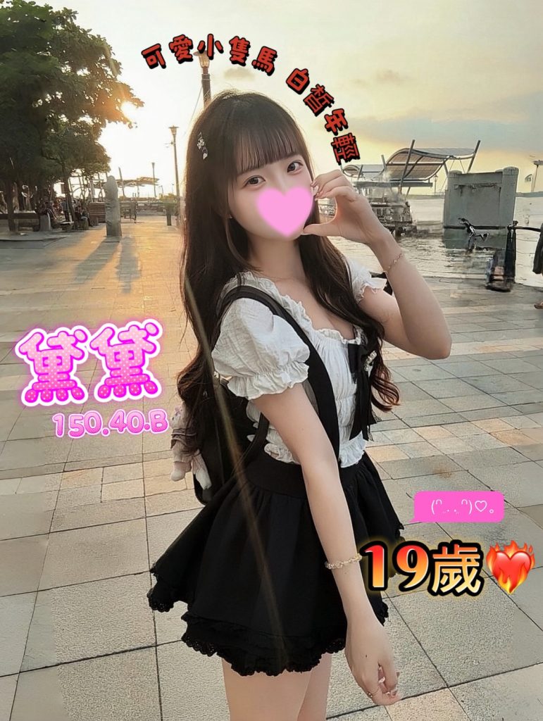 芯苑 黛黛