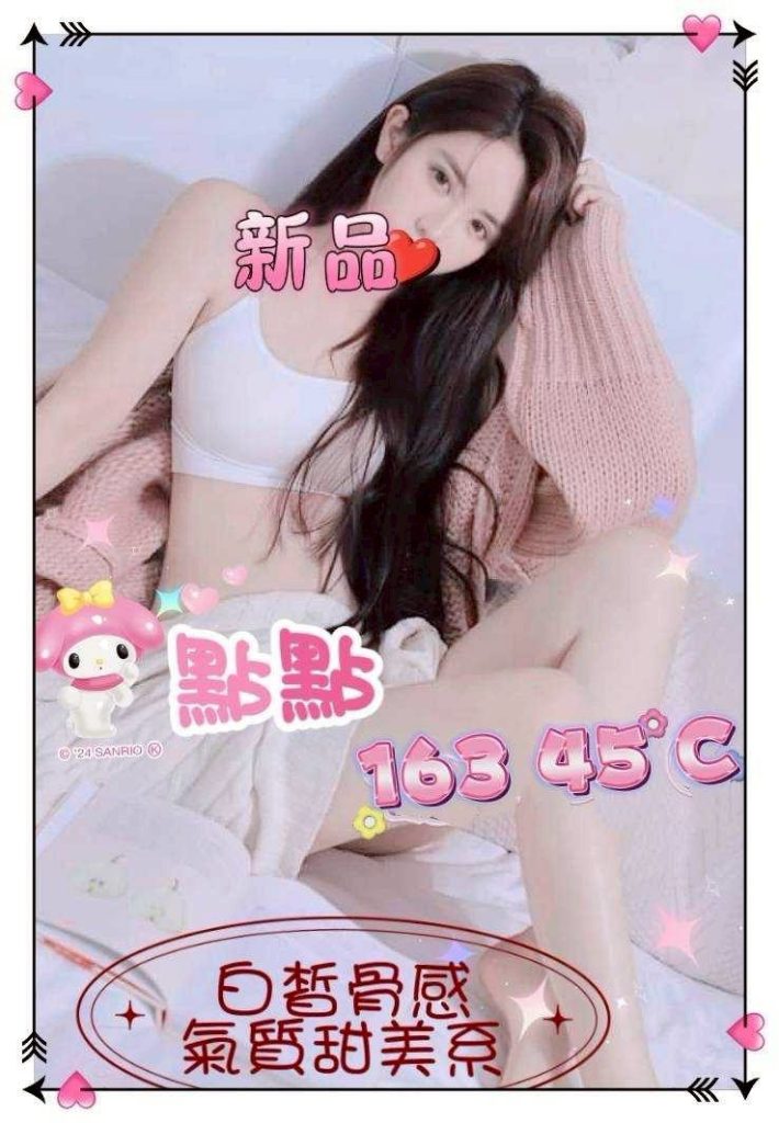 愛寶 點點